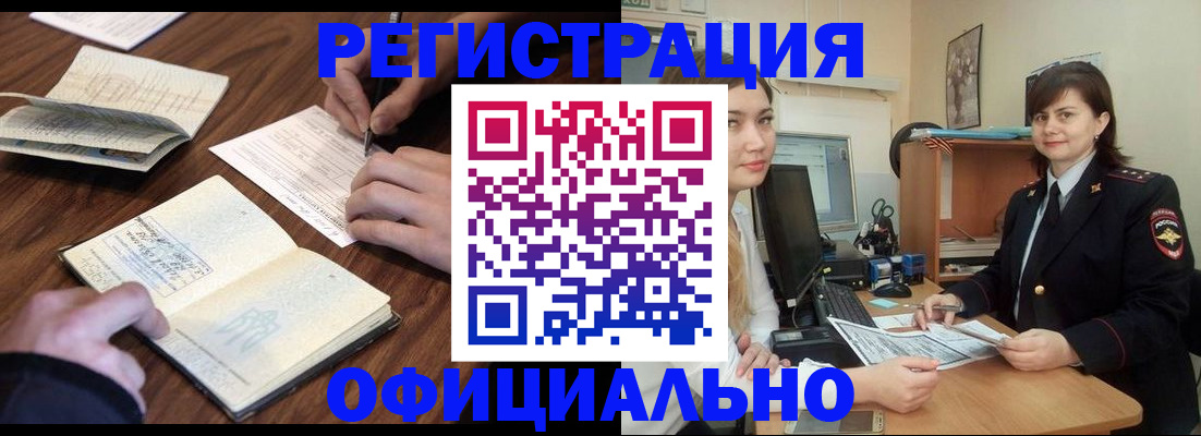 регистрация для школы в Балее