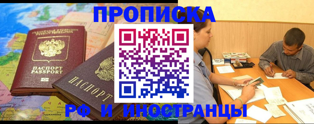 временная регистрация поиск в Балее