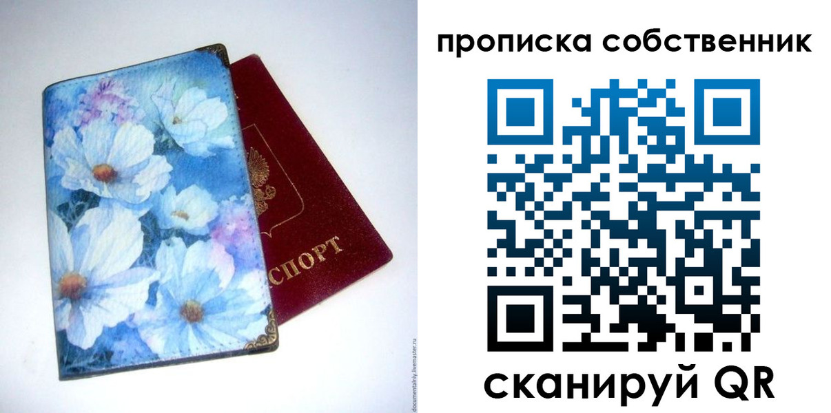 временная регистрация для школы в Балее