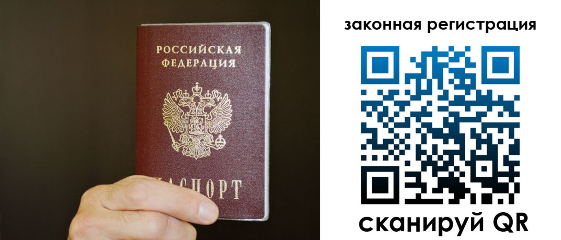 миграционный учет в Балее