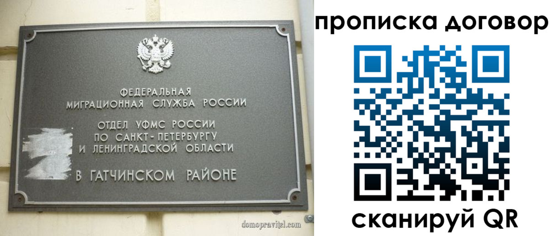 прописка для кредита в Балее
